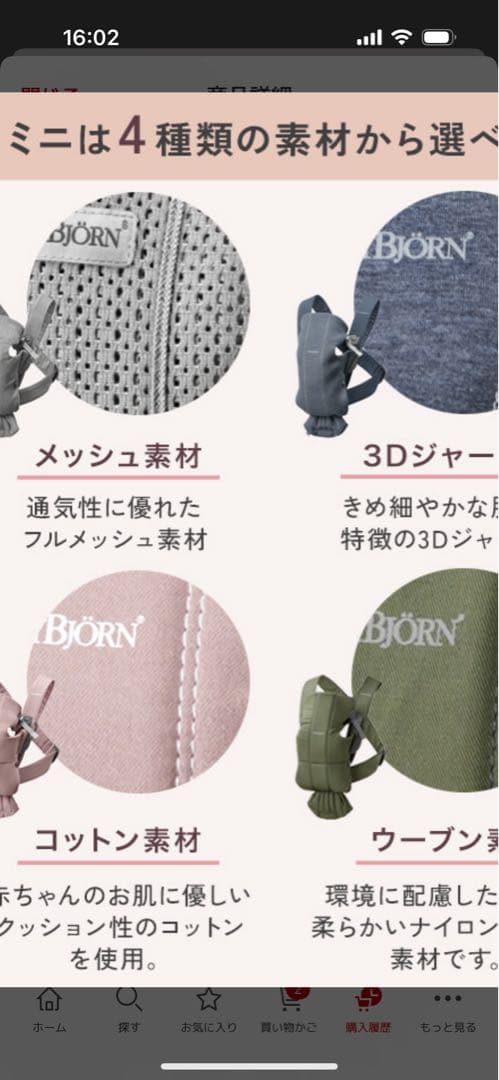 BabyBjorn 抱っこ紐 ミニ MINI ( 新生児 12ヶ月)