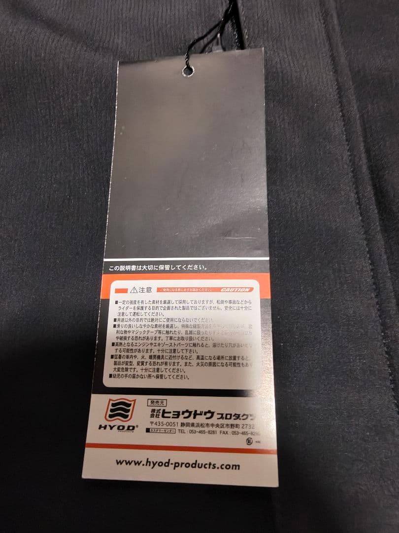 Hyod ST-X Flexible Winter Jacket 【新品】L