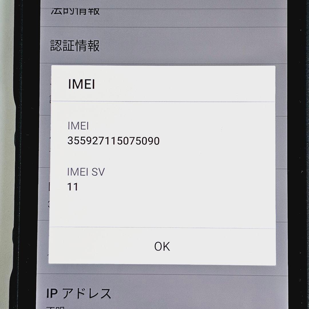 京セラ DURAFORCE PRO 2 E6921