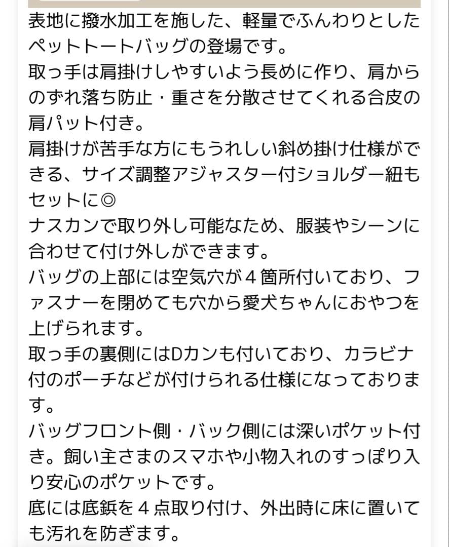 【moncheri モンシェリ】軽量撥水ペットトートバッグ Sサイズ