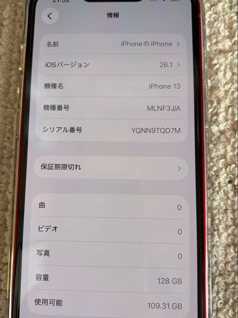 iPhone13 プロダクトレッド 128GB 本体、ケーブル・充電器付き