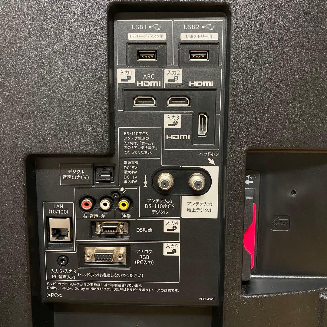 シャープ 50V型 液晶テレビ AQUOS LC-50W30 ネット動画視聴可