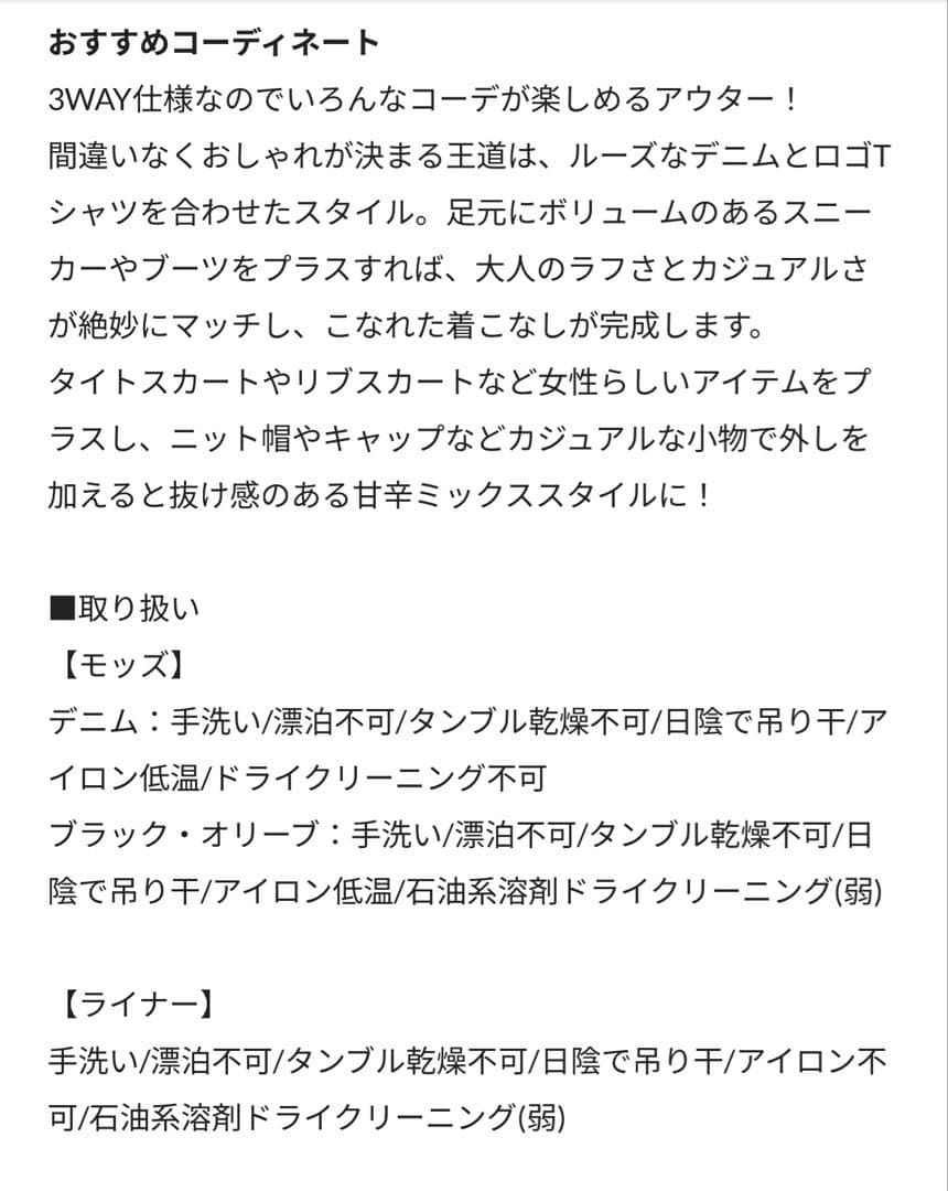 タカシフリークスストア M-65 ショートフェード3Way ライナーセット