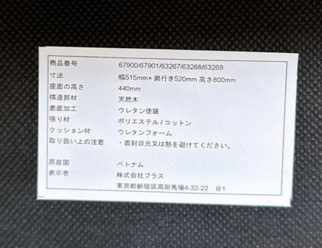 ダイニングチェア 椅子 一脚 ブラス 木製脚 ブラック ダークグレー系 張地　①