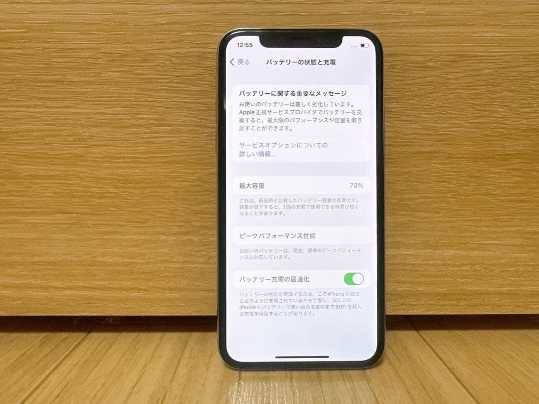 Apple iPhone X ホワイト 本体