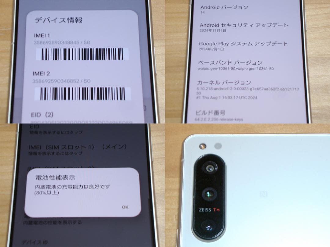 傷少XPERIA 5 IV A204SO(W)液晶保護ガラス付 SIMフリー