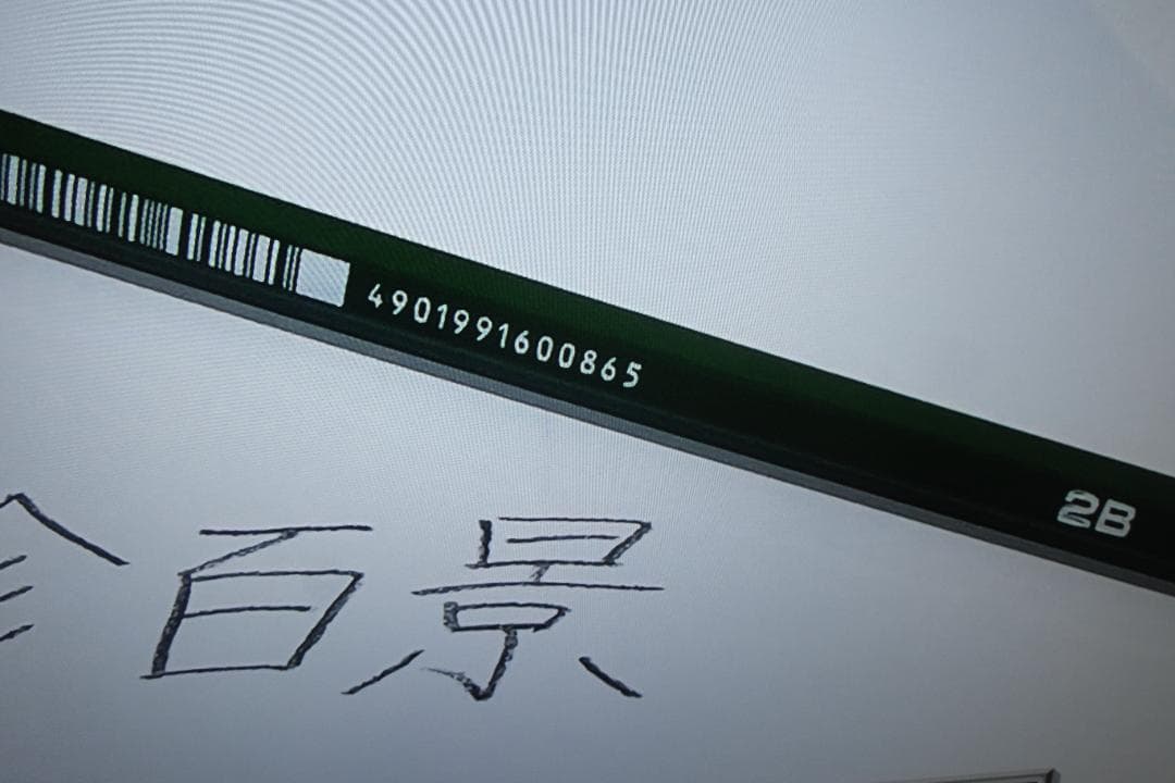 ポンタ　画面傷あり　ソニー　ブラビア　43X8500G