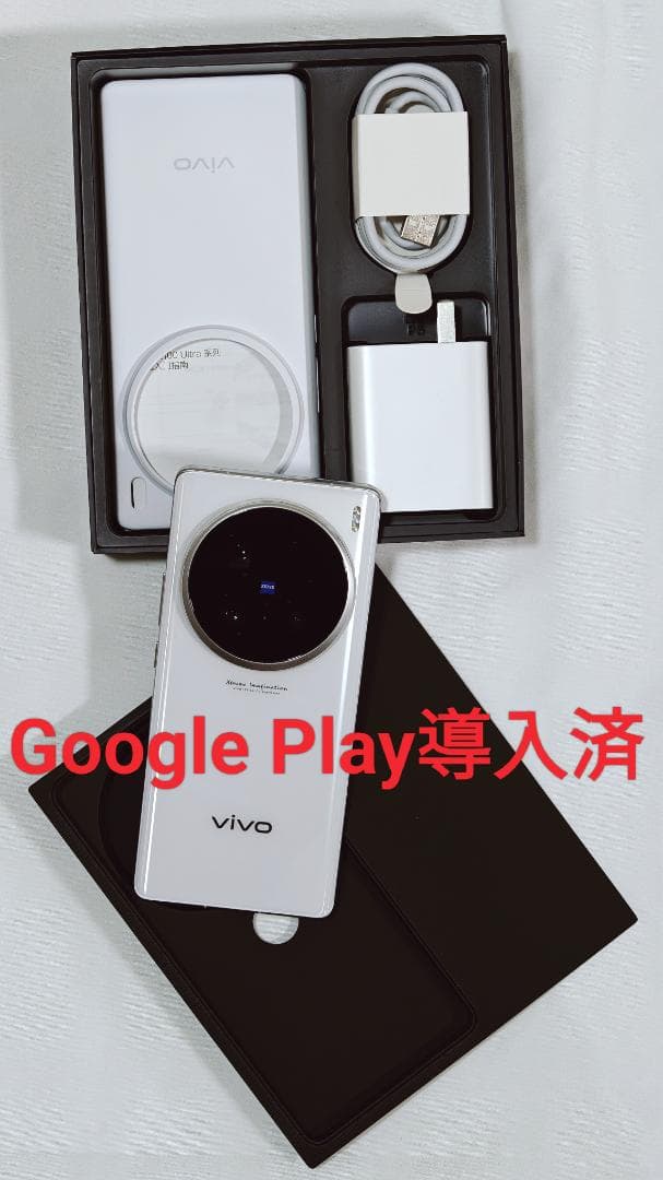 スマートフォン本体 vivo X100 Ultra 12GB 256GB