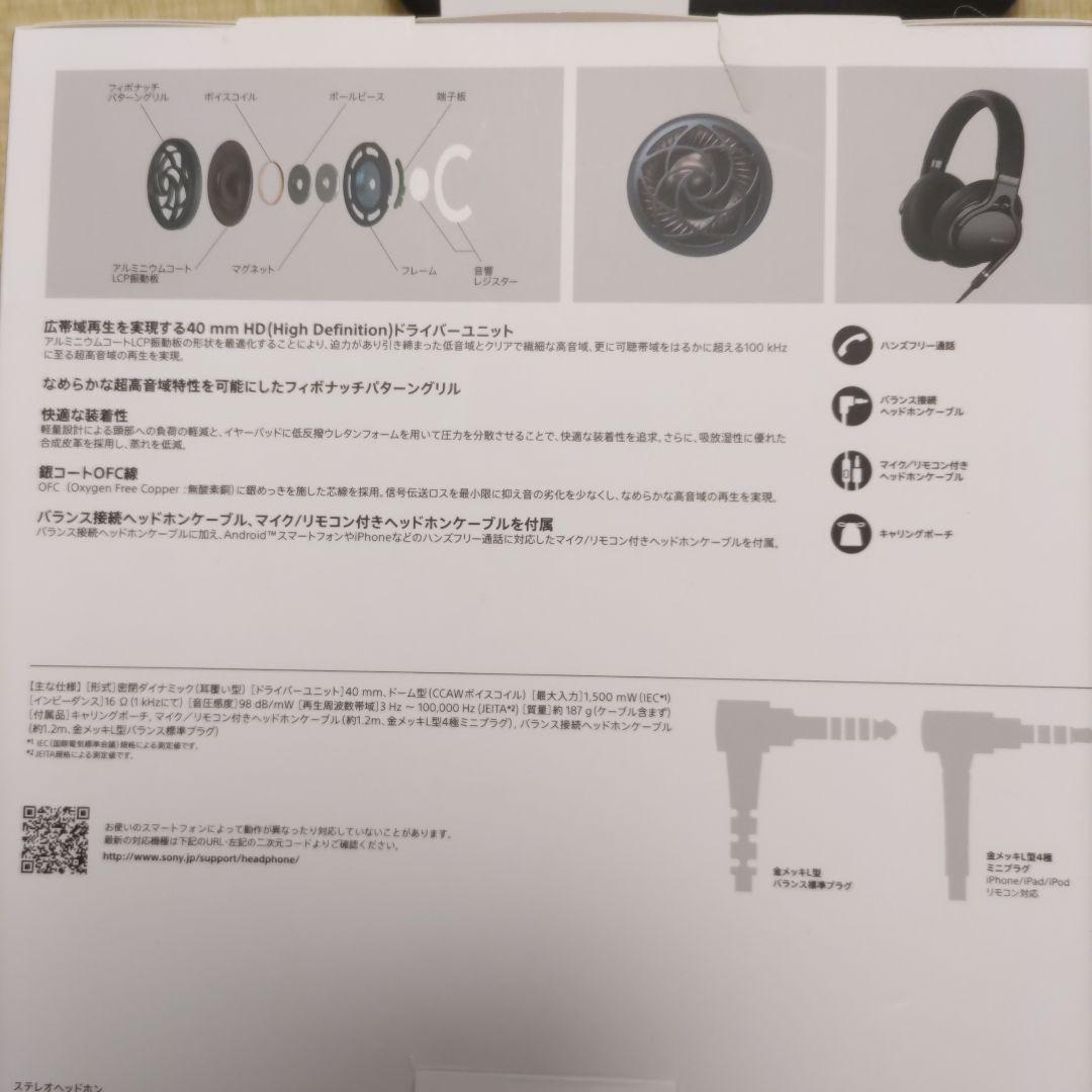 SONY MDR-1AM2 ブラックヘッドホン