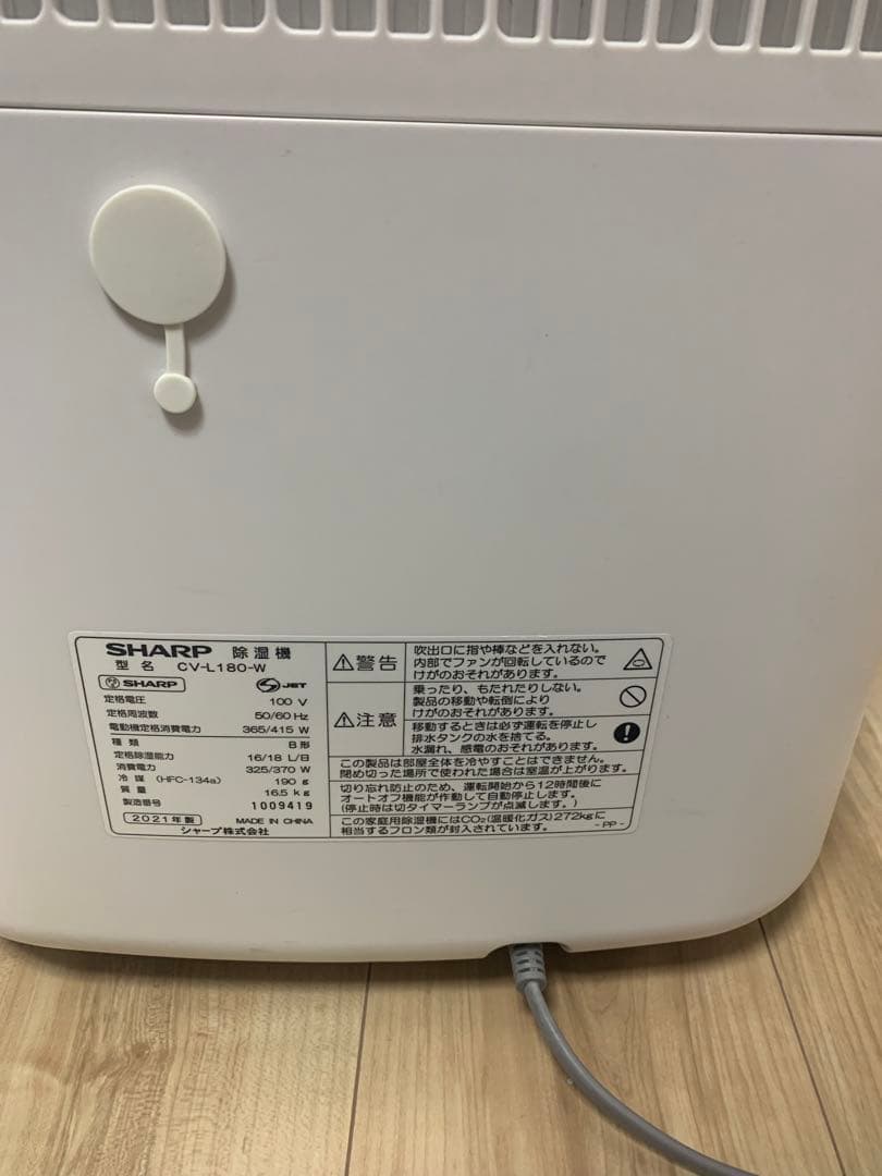 CV-L180 除湿機ジャンク扱い　エラー表示cー2