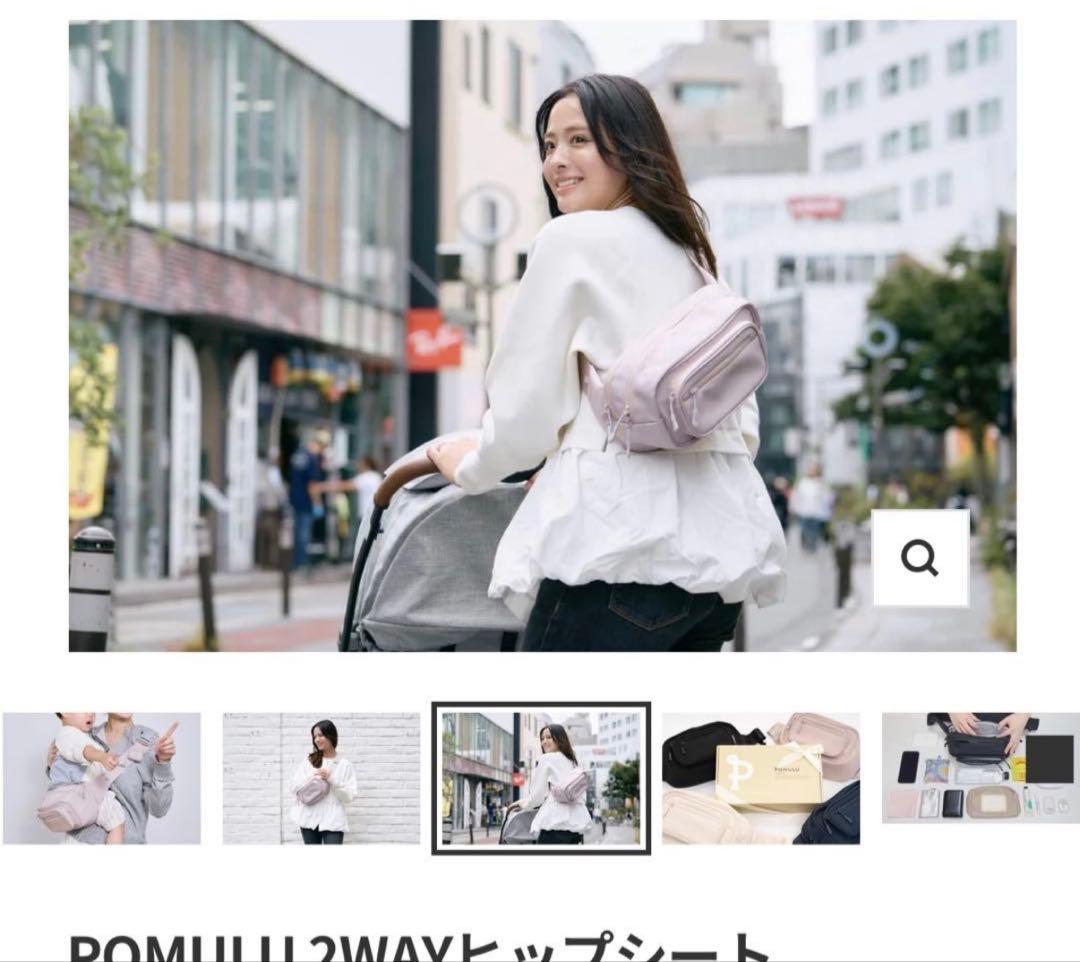 【美品】POMULU ポムル　ヒップシート ブロッサムピンク
