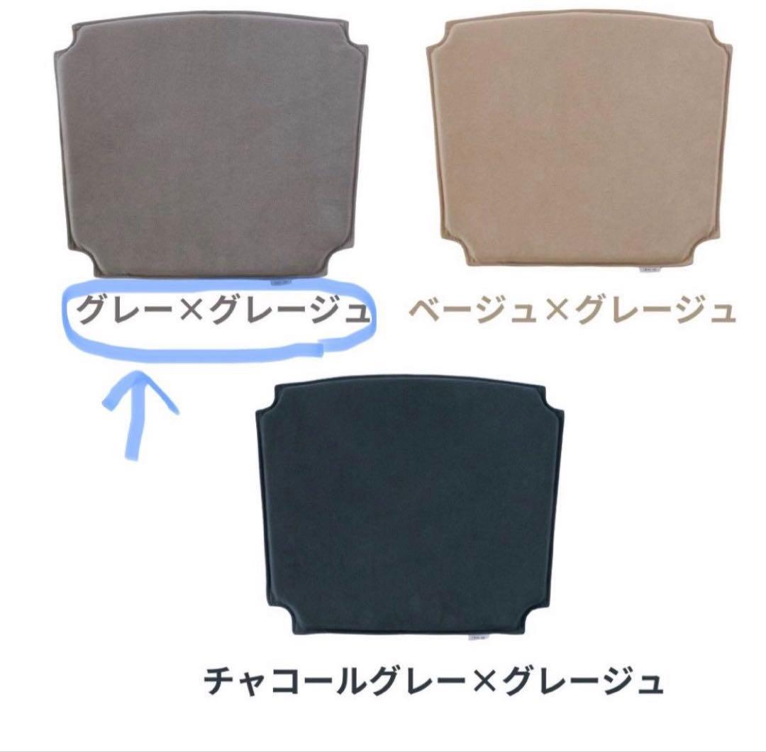 Ｙチェア 専用シートクッション グレー×グレージュ ２枚セット