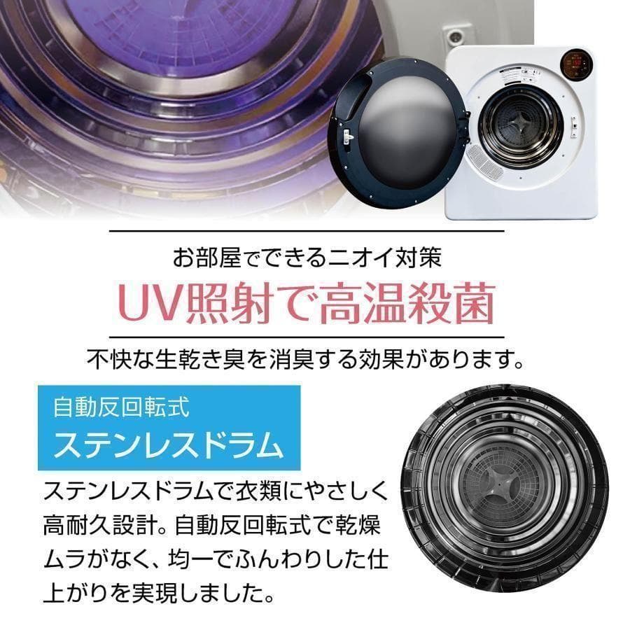 Yoquna 乾燥機 6kg UV照射 除菌機能 チャイルドロック 29