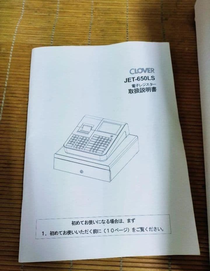 クローバーレジスター　JET-650LS　設定無料　PC連携送料込　171000