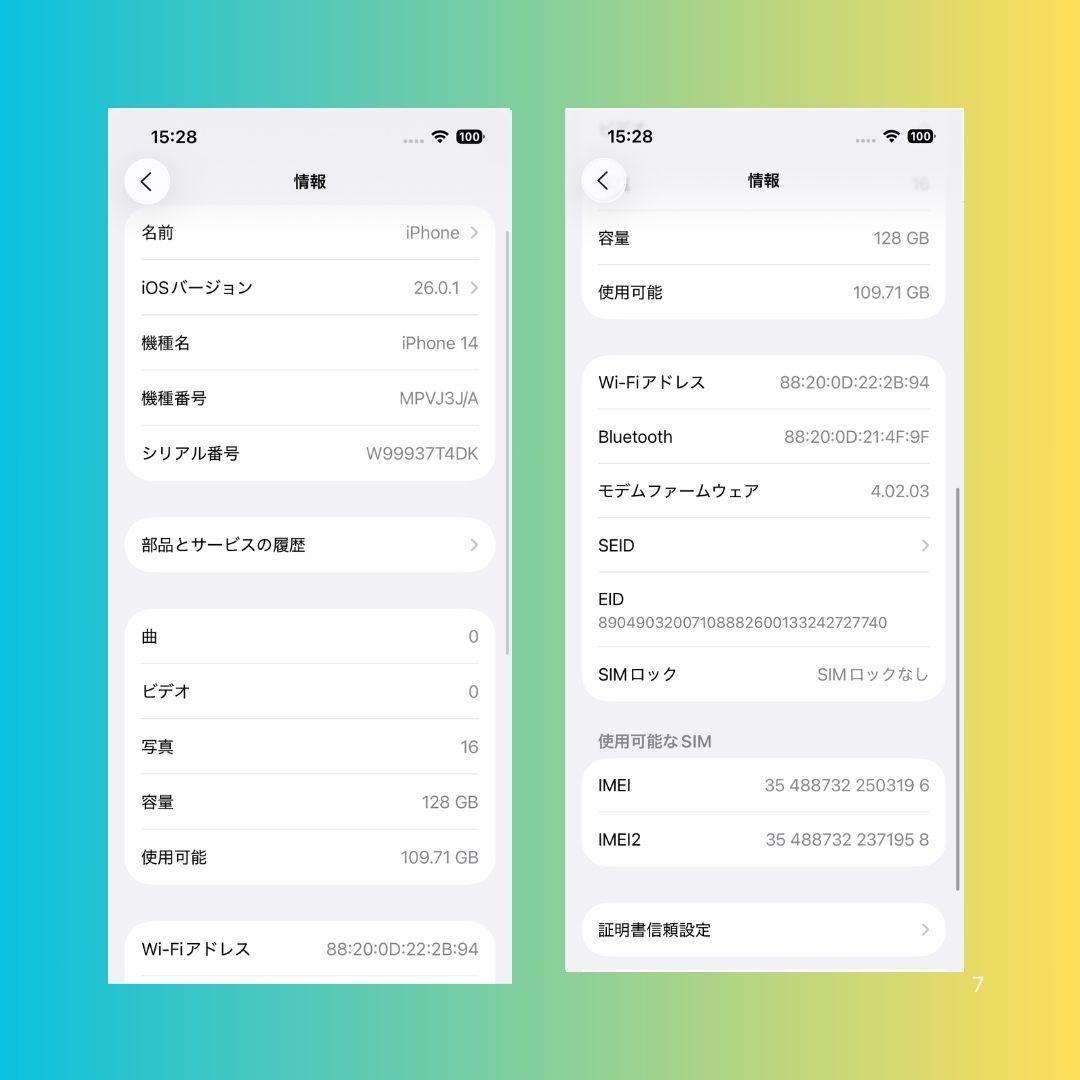 【極上品】iPhone14 128GBブルー バッテリー100％SIMフリー