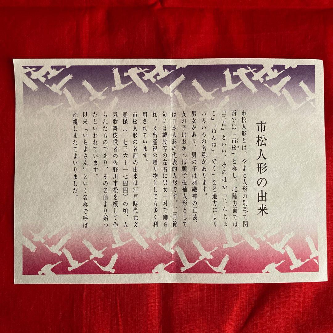 作家物/かわいい市松人形/公司作/日本製/高さ40cm/紙元箱/栞/保管状態良好