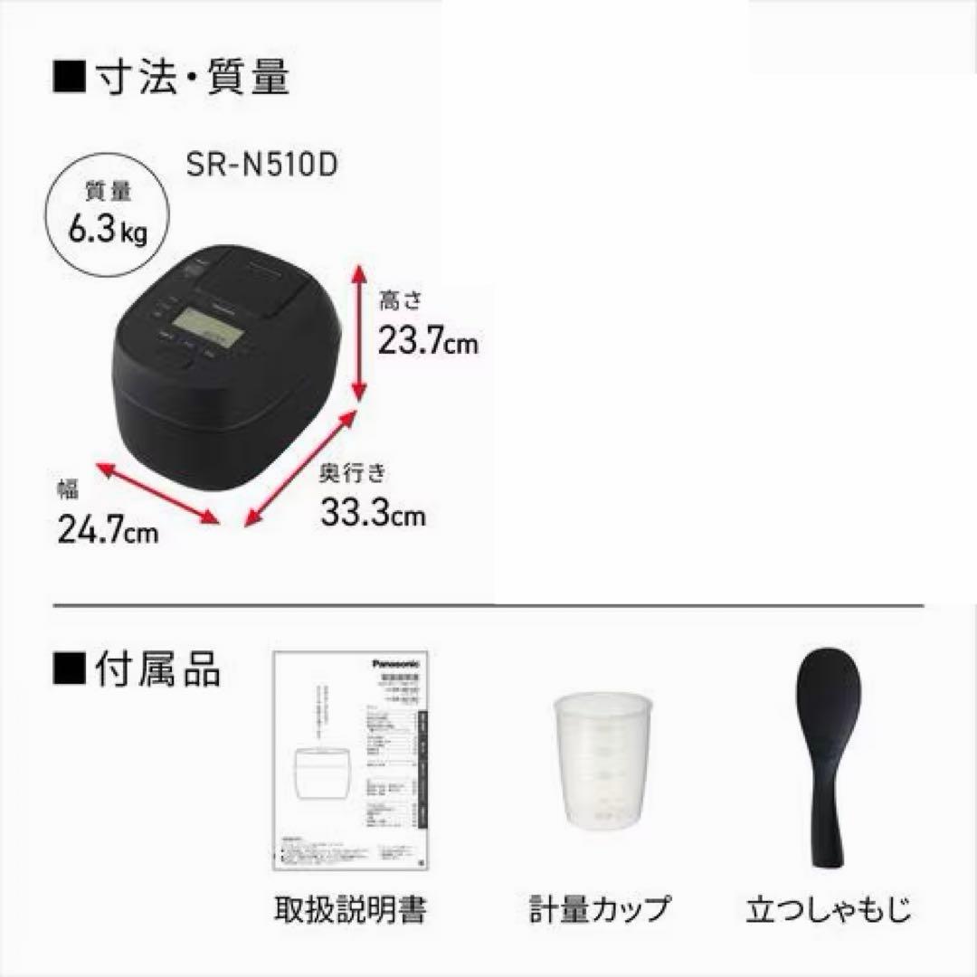 新品未開封 パナソニック 炊飯器 おどり炊き 5.5合 SR-N510D-K