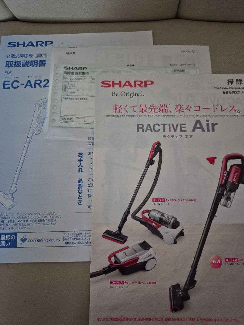SHARP スティッククリーナー EC-AR2S 【最終価格】