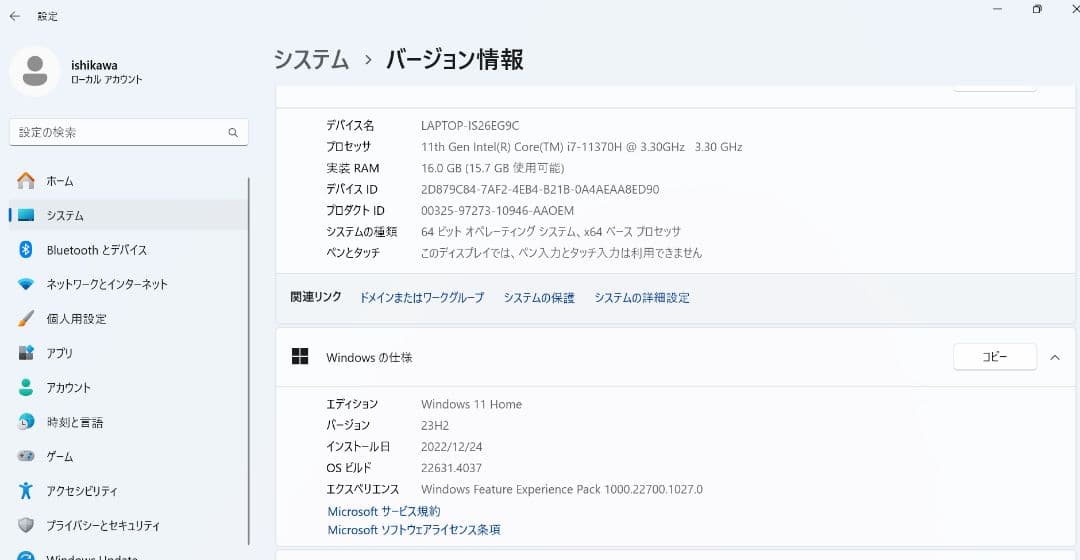 Windowsノート本体 VAIO Z VJZ1411 Core i7 16GB 256GB