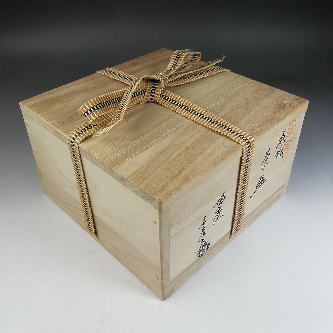 Ｗ２０５　茶碗　『萩焼』『城山窯　金子信彦 造』　共箱　抹茶碗　茶道具