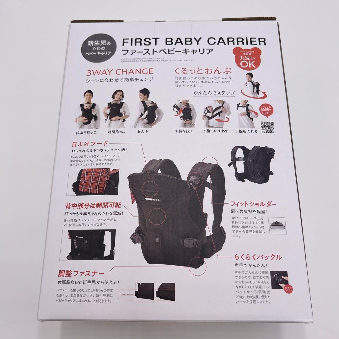Miki House First Baby Carrier　ブラウン