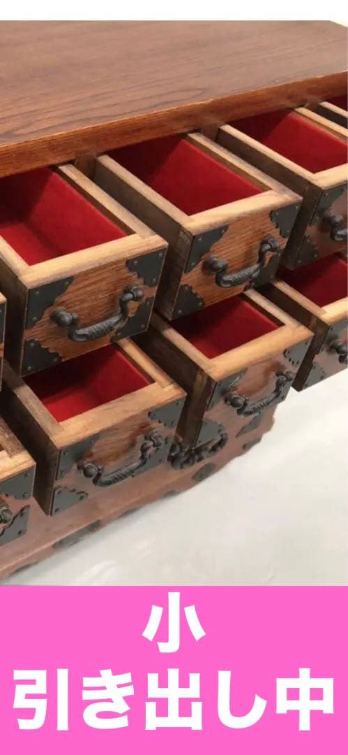 高級 打ち出し金具 和風 引き出し収納♦️コンパクトサイズ♦️補償付　送料込