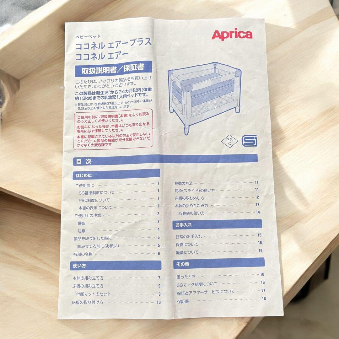 【最上位・美品】Aprica ココネルエアープラスAB ブラウン ベビーベッド