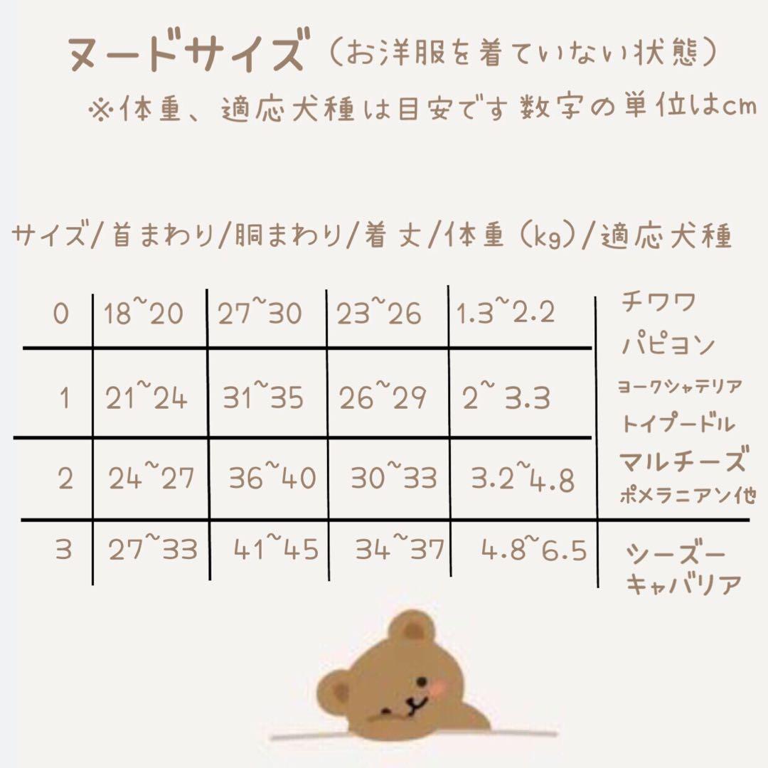 ハンドメイド　リバーシブルポンチョ　オーダー小型犬