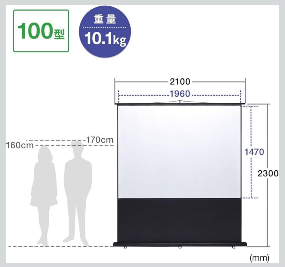 プロジェクタースクリーン 100インチ PRS-Y100K 自立式 映像良好