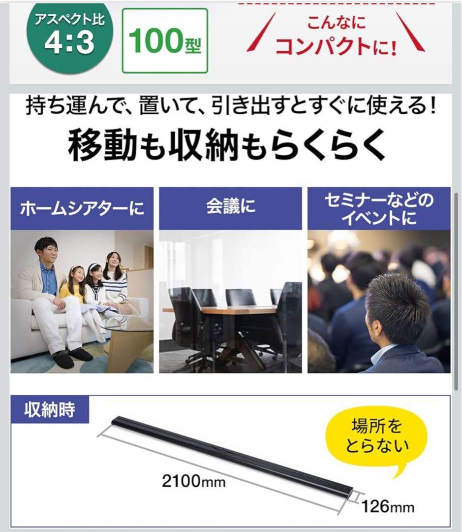 プロジェクタースクリーン 100インチ PRS-Y100K 自立式 映像良好