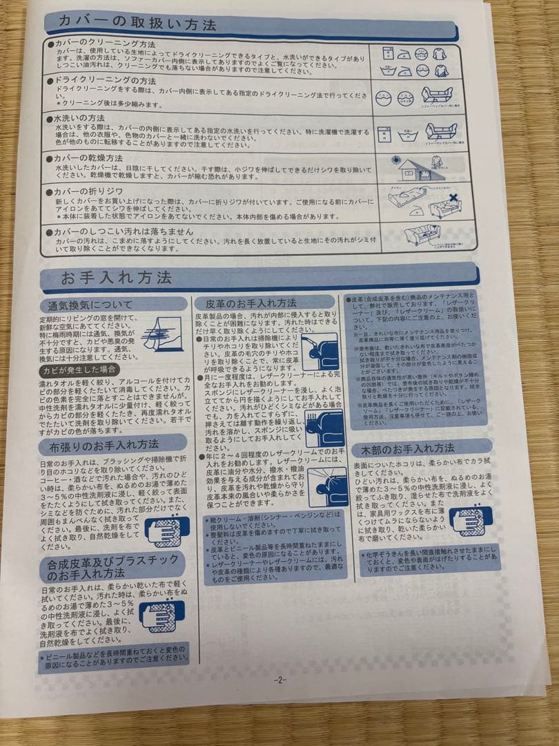 ロゼトーゴソファ マスタード色 3人掛け