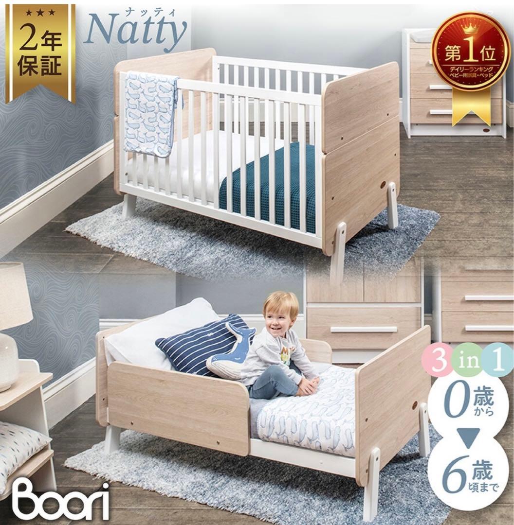 Boori(ブーリ)3in1ベビーベッド(専用マットレス付) (直接 引取 可)