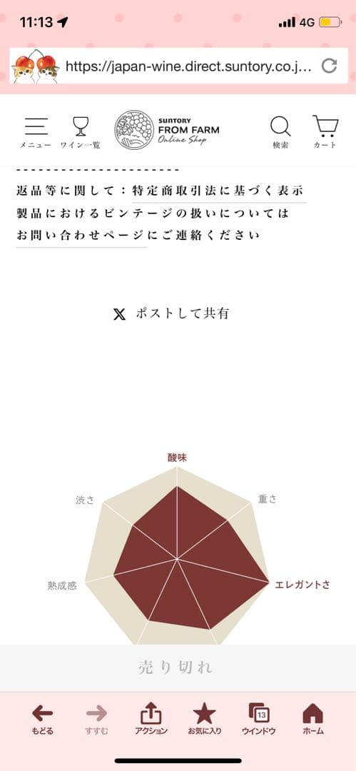 サントリー ジャパンプレミアム デュオ ダミ スペシャル 2017