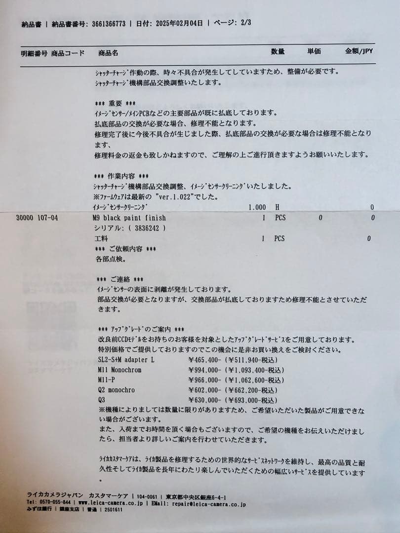 【専用】 ‼️SALE‼️Leica M Monochrom CCD ID53‼️