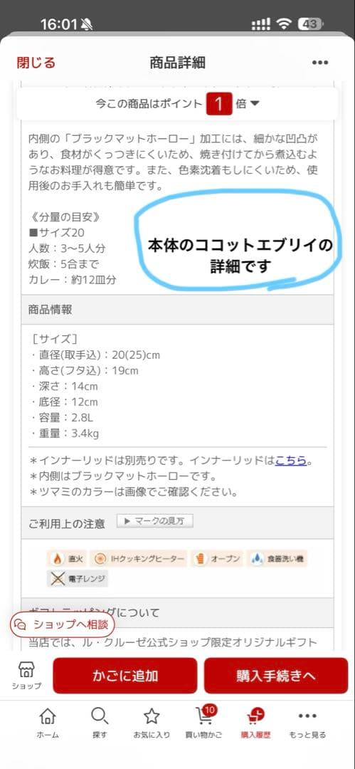 【美品】ココットエブリイ20・インナーリッド付き