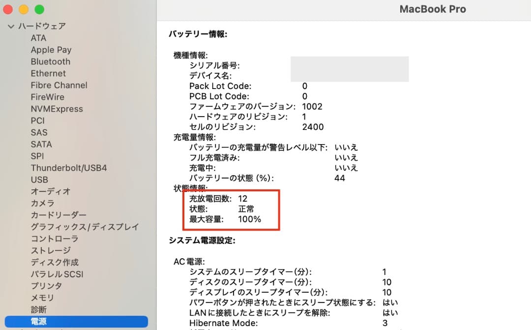 美品-Macbook Pro M1-16-512-Office 2024付き