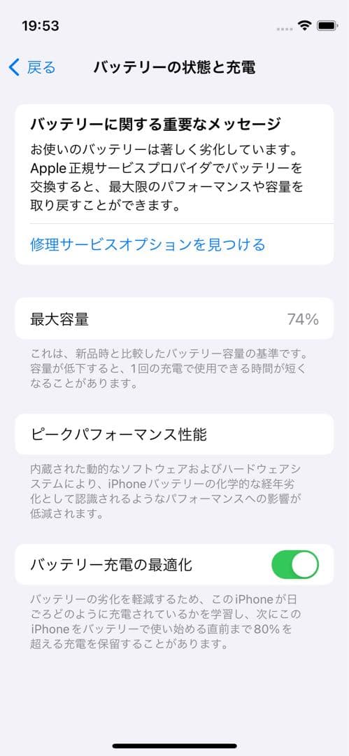 Apple iPhone 12mini 本体