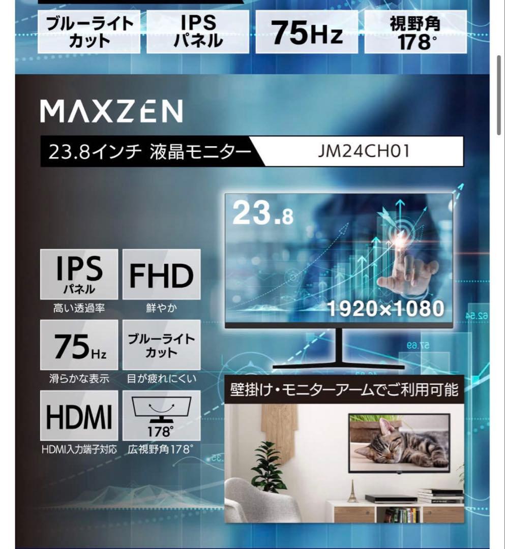 MAXZEN 23.8インチ FHD モニター JM24CHO1