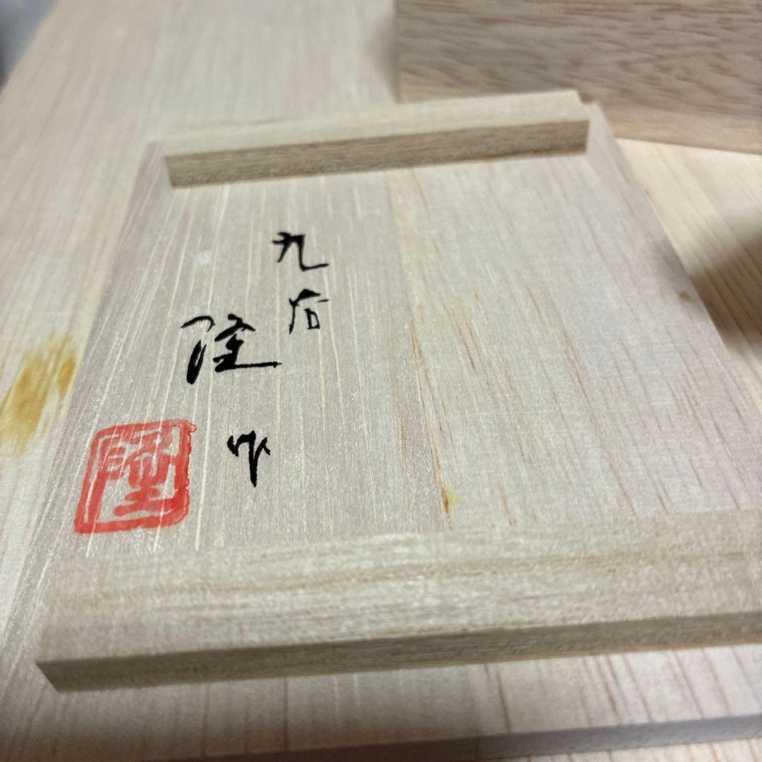 九谷焼　干支置物3点　卯・辰・丑年