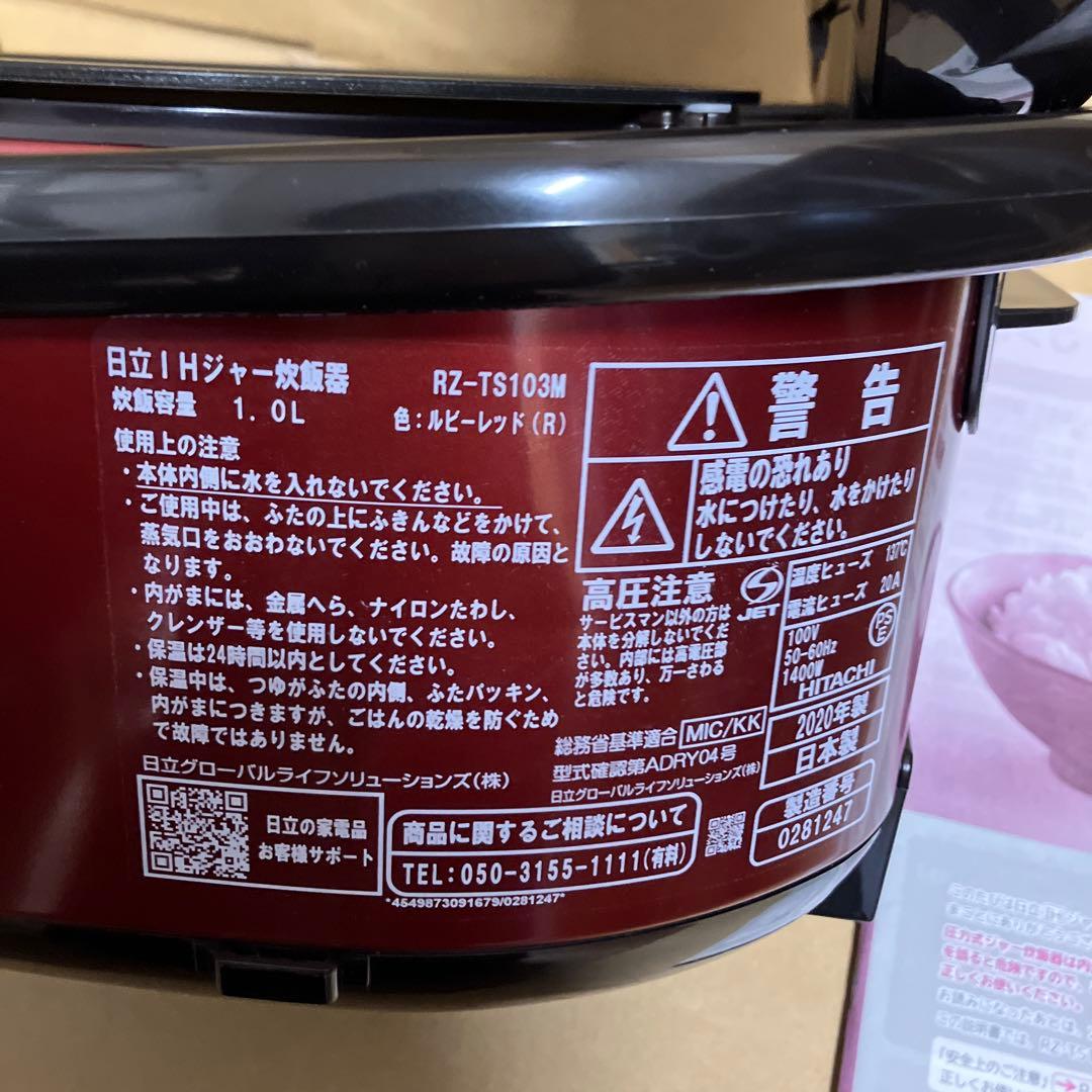 HITACHI IH炊飯器 RZ-TS103M 赤 5.5合