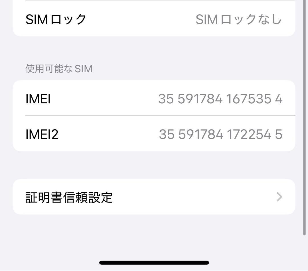 ★バッテリー100% iPhone 12 128GB ブラック　SIMフリー