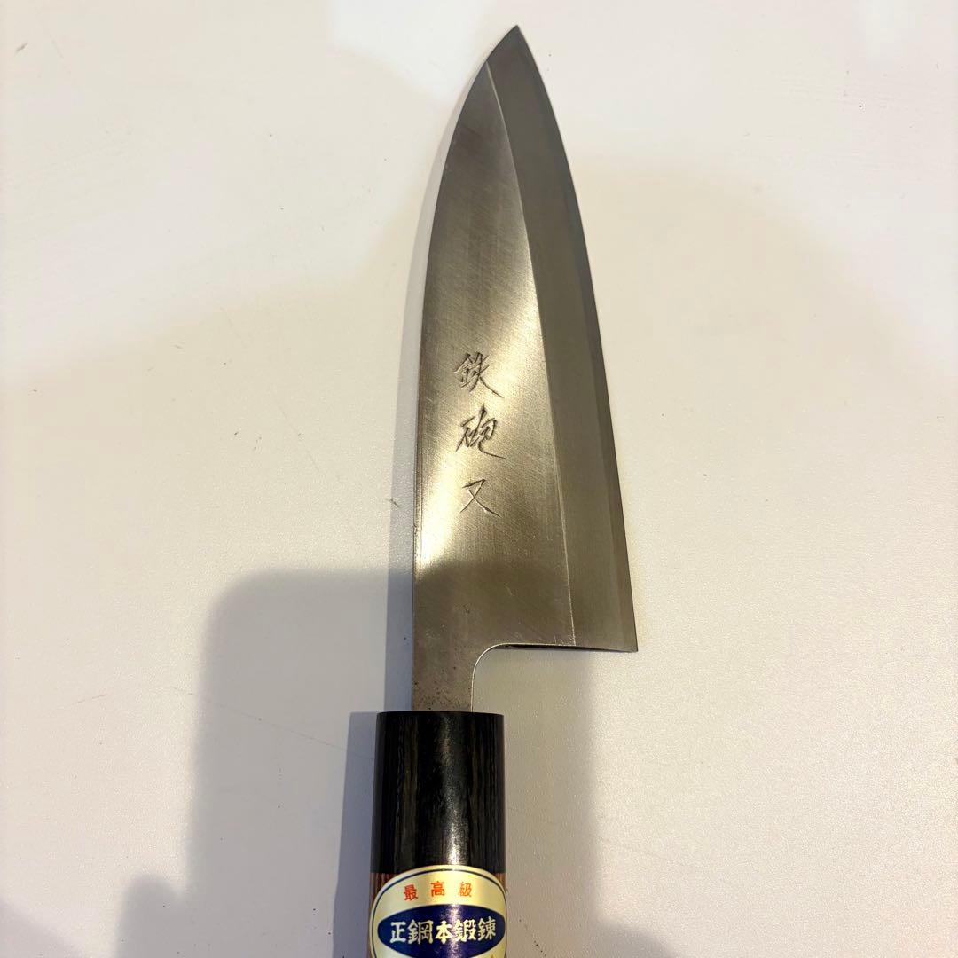 美品　最高級　正鋼本鍛鍊　鉄砲又　包丁3本セット