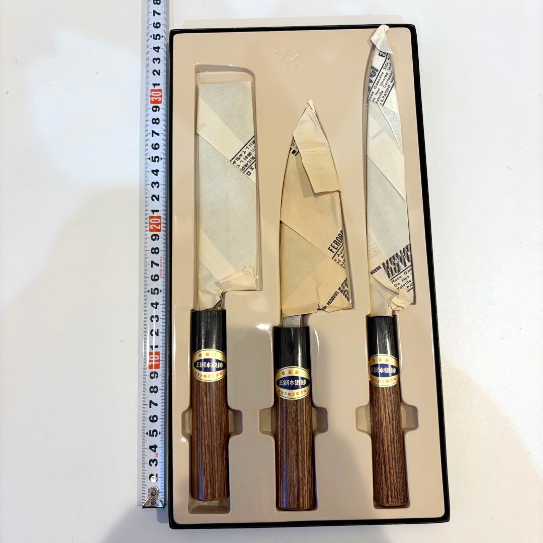 美品　最高級　正鋼本鍛鍊　鉄砲又　包丁3本セット