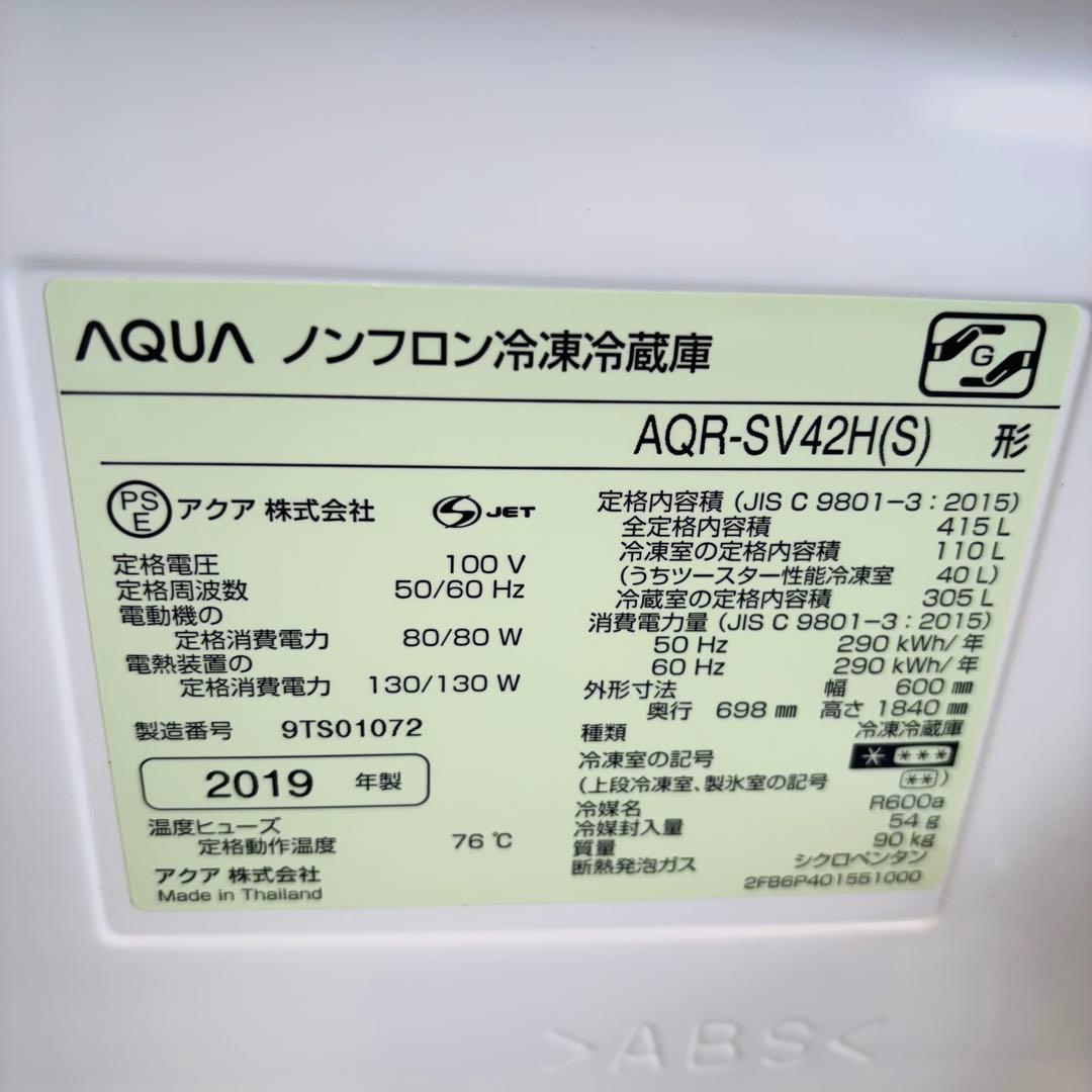 AQUA 415L 冷蔵庫 大容量 高機能モデル おしゃれ【地域限定配送無料】