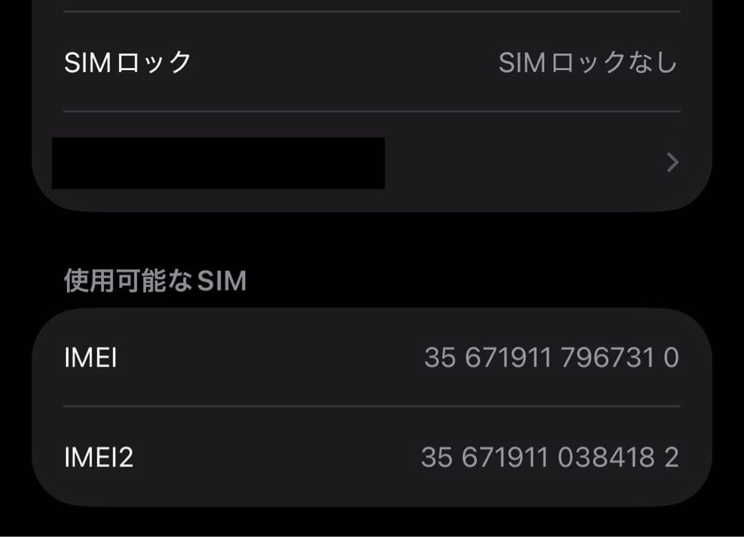 iPhone 12 Pro Max グラファイト 512GB SIMフリー 本体