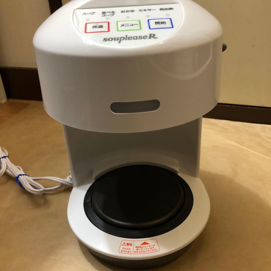 ゼンケン スープメーカー スープリーズR souplease R ZSP-4