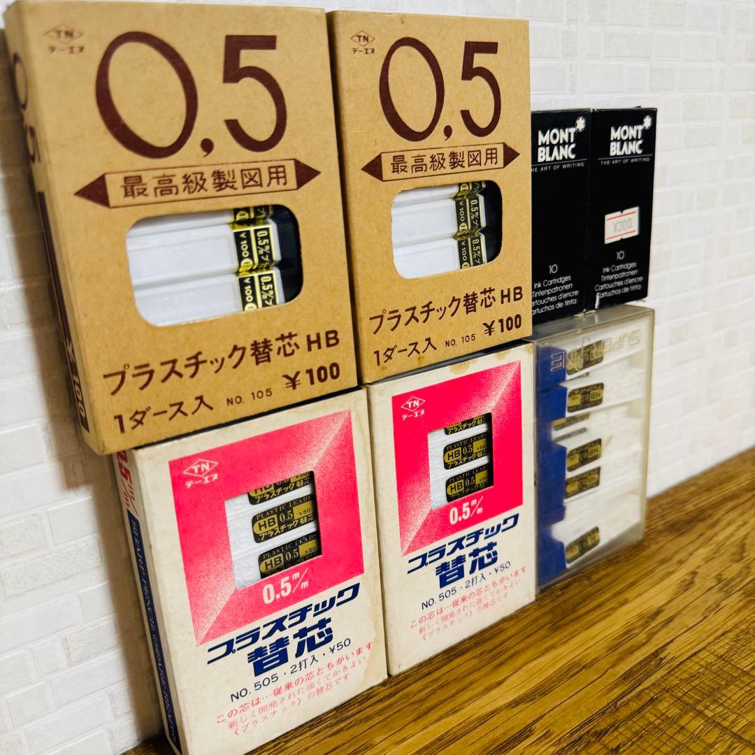 【昭和レトロ✨️】0.5mmHB替芯/LEADS＋モンブラン