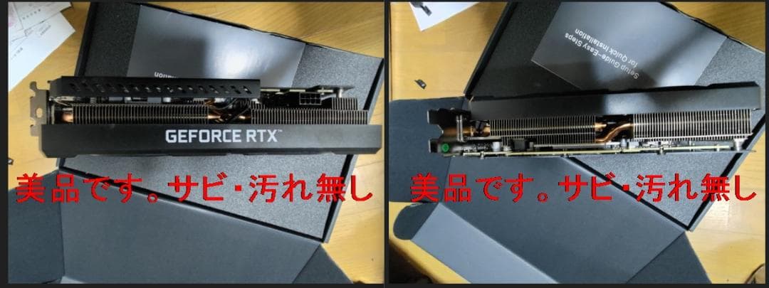 GALAKURO GEFORCE RTX 3070 美品 動作確認済み