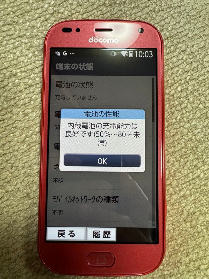 らくらくホンdocomo F-42A ピンク 本体 + ケース