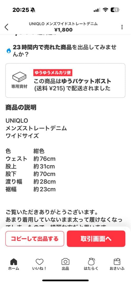らくらくホンdocomo F-42A ピンク 本体 + ケース